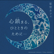 -STARRY SKY CAFE- for a peaceful time