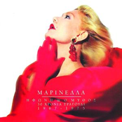 Marinella: I Foni Kai O Mythos / 1967-1975