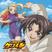 Shijou Saikyou no Deshi Kenichi Insert Song Collection