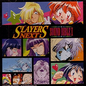 Slayers Next Sound Bible I