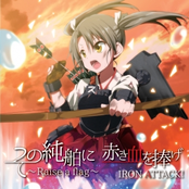 燃ゆる海原 ～sail Up～ by Iron Attack!
