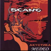 Акустика Медео