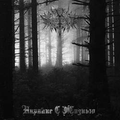 Наравне с Жизнью