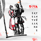 Ăçta Kayan Chĕkeç