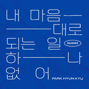 Nothing's going my way