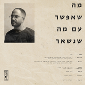 שאמאן