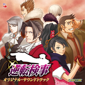 Gyakuten Kenji Original Soundtrack