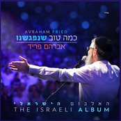 Avraham Fried: כמה טוב שנפגשנו