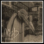 Мор (Утопия)