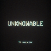 Unknowable