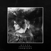 Смирение (EP)