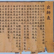 출사표 (Demo)