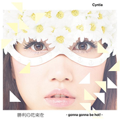 勝利の花束を-gonna gonna be hot!-