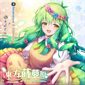 東方蒔夢原 ~ Champaign of Unfinished Dreams