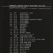 Battle Programmer Shirase OST