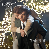 리멤버 - 아들의 전쟁 (Original Television Soundtrack) Part. 5