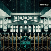 School Rapper4 Semi Final 1