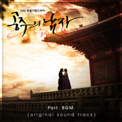 the princess' man ost