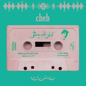 تخرشيش