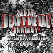 JAPAN HEAVY METAL FANTASY~KANSAI NAGURIKOMI GIG 2008~