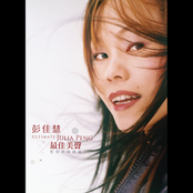 最佳美聲 典藏精選