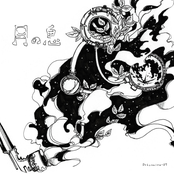 月の息