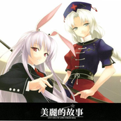 美麗的故事　Lucy a.k.a. ky TOHO Remixes BEST