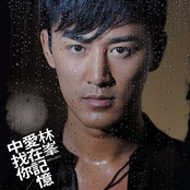 Raymond Lam: 愛在記憶中找你