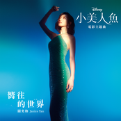 Part of Your World (From "The Little Mermaid"/Soundtrack Version)