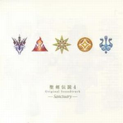 Seiken Densetsu 4 Original Soundtrack -Sanctuary- (Disc 4)