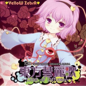 東方彗麗歌 ～Orbit of Diffusion～