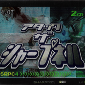 アタック ザ シャープネル T-CO Side