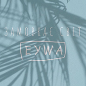 Замовкає світ