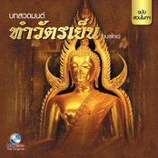 บทสวดมนต์ทำวัตรเย็น - แปลไทย - ฉบับสวนโมกขพลาราม