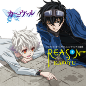 Reason by Kamiyu