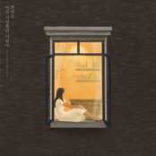 The Person Who Once Loved Me