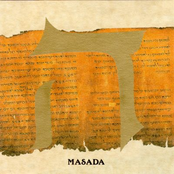 Hobah by Masada
