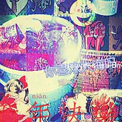 Heavens Waiting Bladesinmysoul 2038