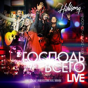 Господь Всего