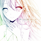 想い出を綴る歌と君と。