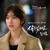 함부로 애틋하게 OST Part.13