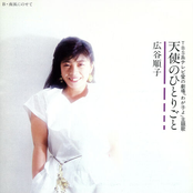 Tenshi no Hitorigoto