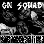 Брудні сюжети (EP)