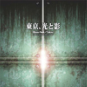 東京、光と影