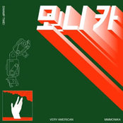 Swamp Time! - Single