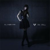 美しき残酷な世界【通常盤】- EP