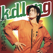I Want It All by K.d. Lang