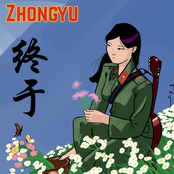 Zhongyu (Is Chinese for Finally)