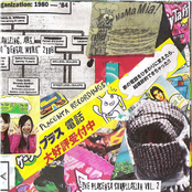The Placenta Records Compilation Vol. 2 [Disc 2]
