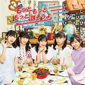 もっともっともっと話そうよ